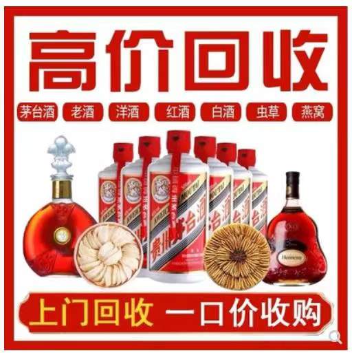 安宁回收茅台酒